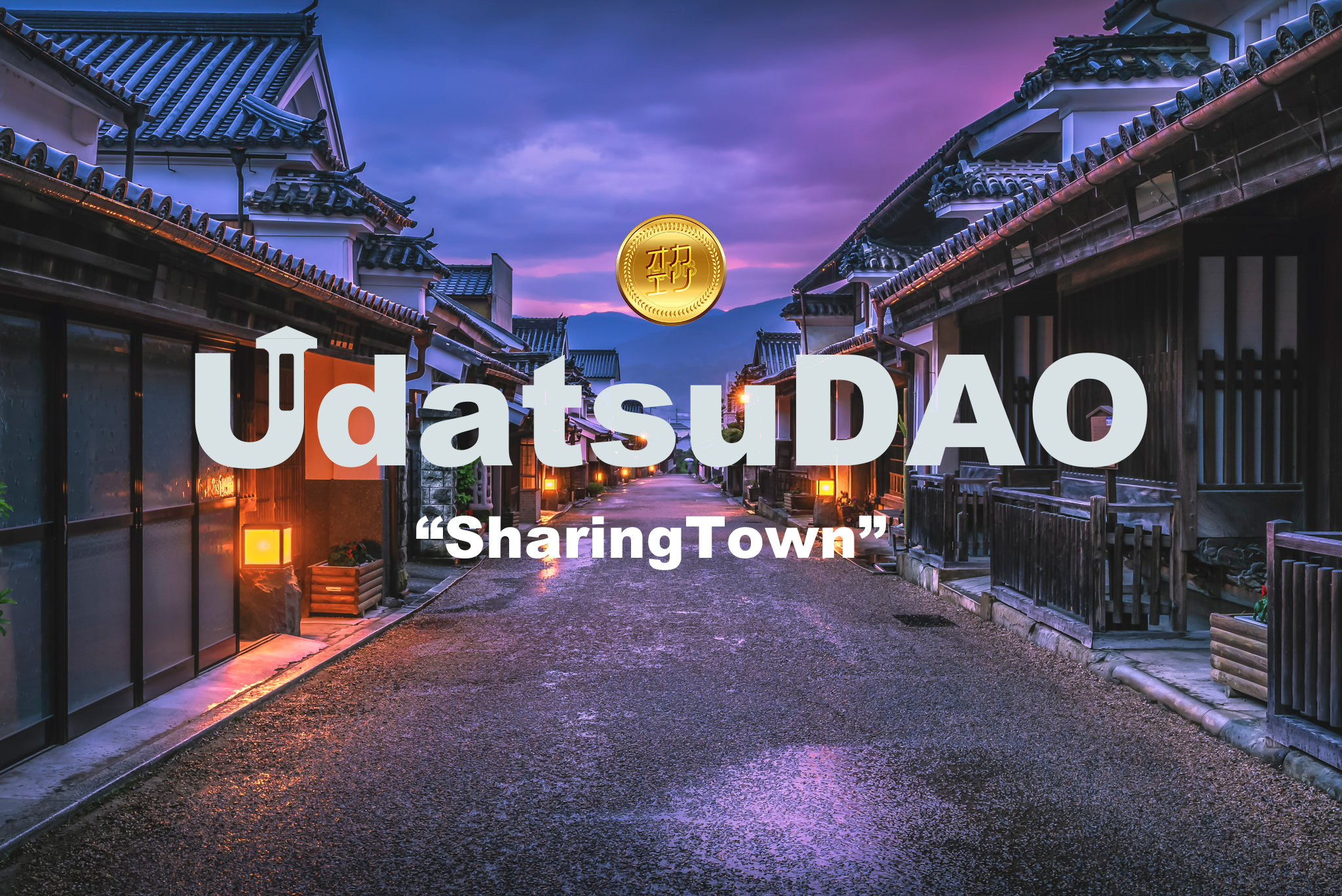 UdatsuDao